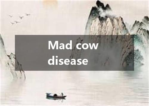 Mad cow disease是什么意思