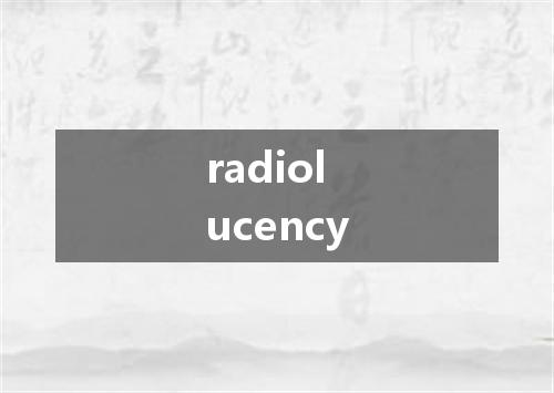 radiolucency是什么意思