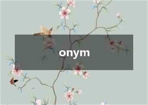 onym是什么意思