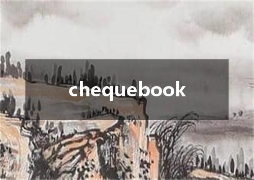 chequebook是什么意思