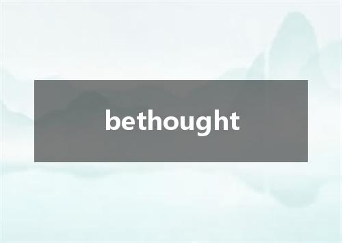 bethought是什么意思