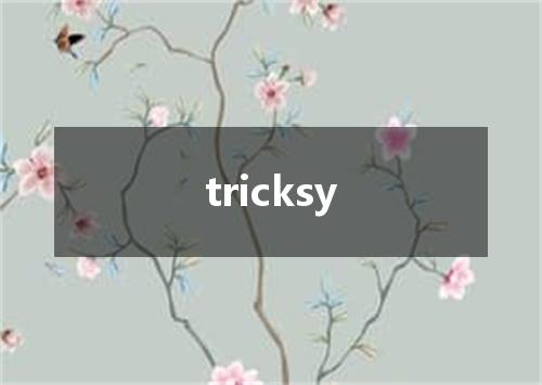 tricksy是什么意思