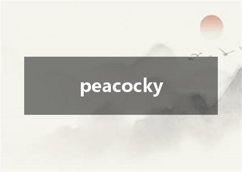 peacocky是什么意思