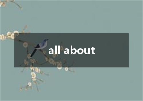 all about是什么意思