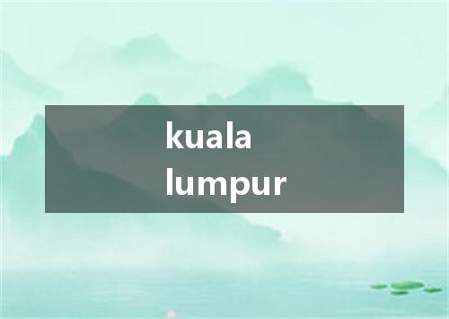 kuala lumpur是什么意思