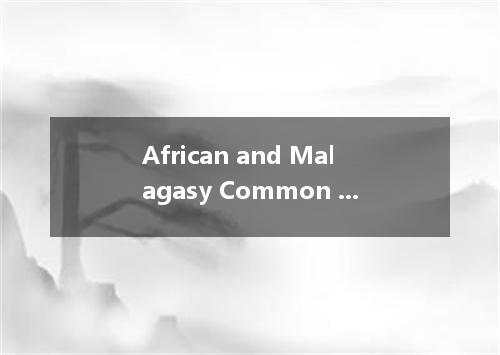 African and Malagasy Common Organization是什么意思