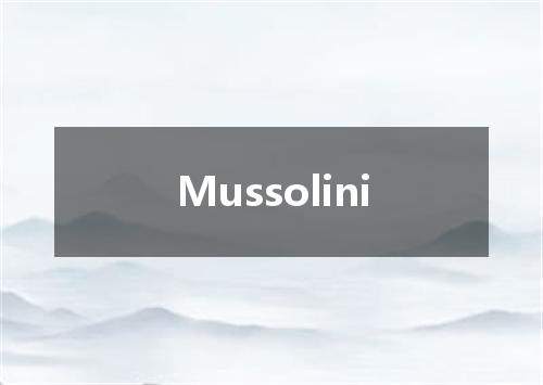 Mussolini是什么意思