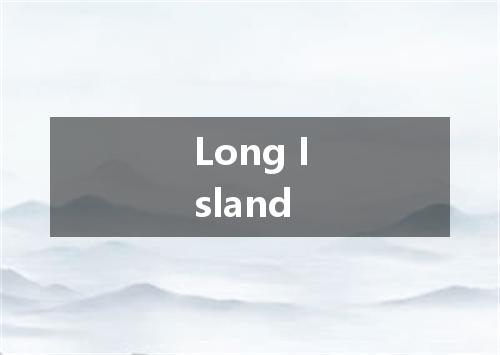 Long Island是什么意思