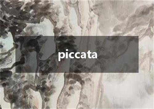 piccata是什么意思