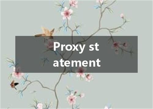 Proxy statement是什么意思