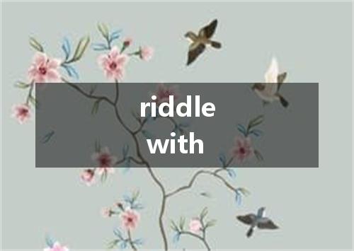 riddle with是什么意思