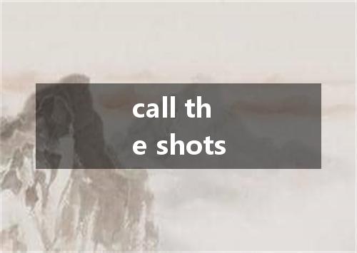 call the shots是什么意思