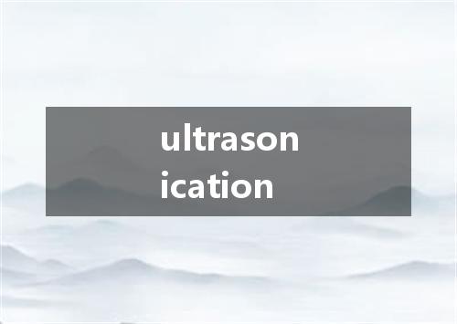 ultrasonication是什么意思