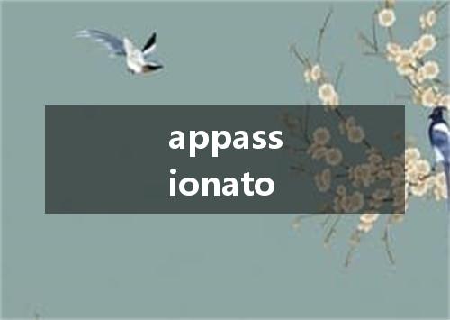 appassionato是什么意思