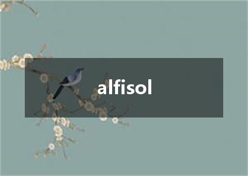 alfisol是什么意思