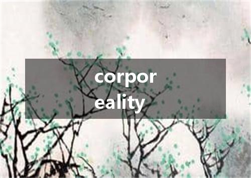 corporeality是什么意思