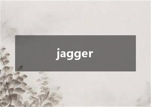 jagger是什么意思