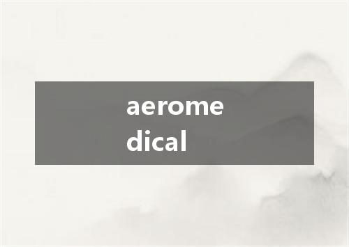 aeromedical是什么意思