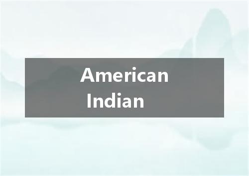 American Indian是什么意思