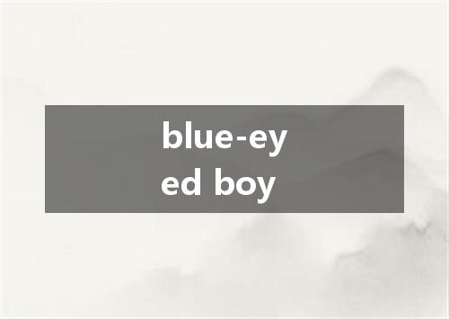 blue-eyed boy是什么意思