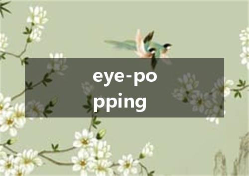 eye-popping是什么意思