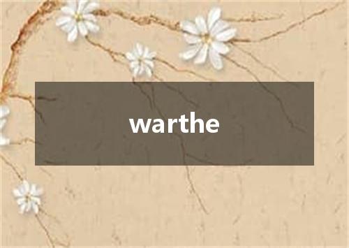 warthe是什么意思