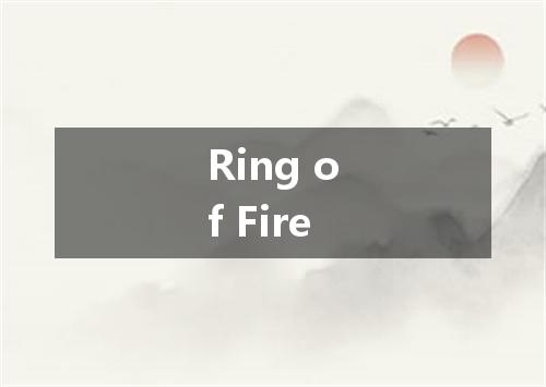 Ring of Fire是什么意思