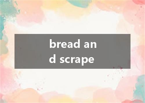 bread and scrape是什么意思