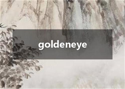 goldeneye是什么意思