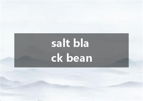salt black bean是什么意思