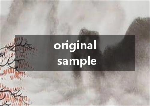 original sample是什么意思