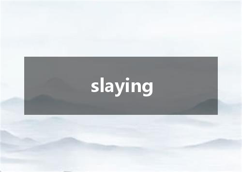 slaying是什么意思
