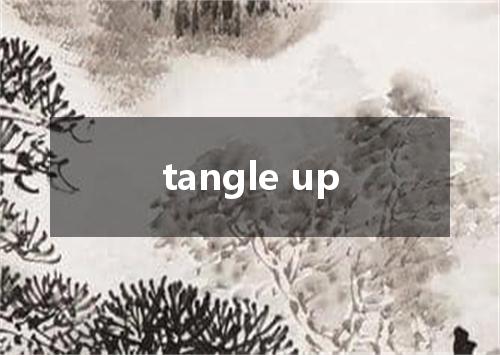 tangle up是什么意思