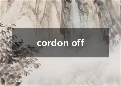 cordon off是什么意思