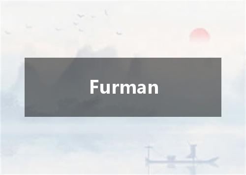 Furman是什么意思