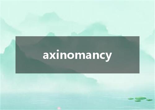 axinomancy是什么意思