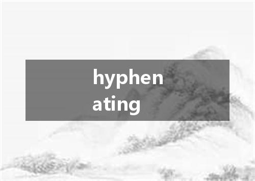 hyphenating是什么意思