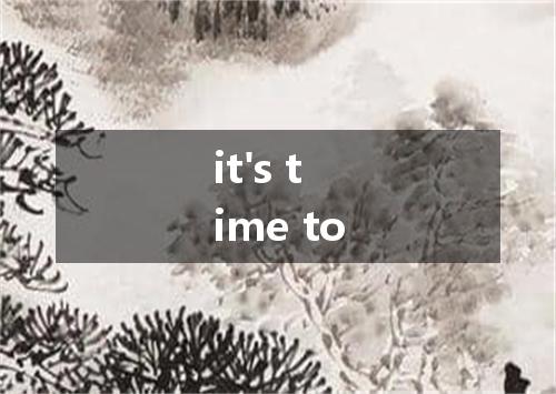 it's time to是什么意思
