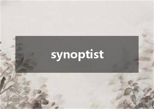synoptist是什么意思