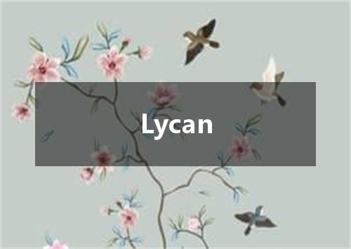 Lycan是什么意思