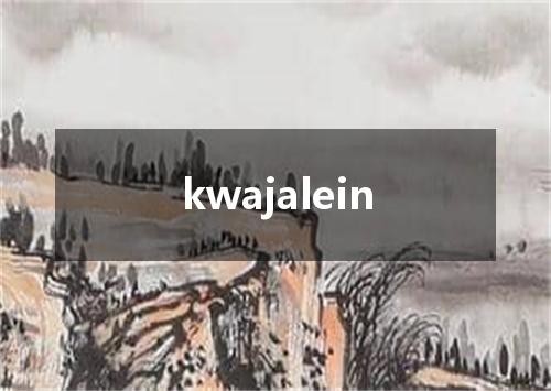 kwajalein是什么意思