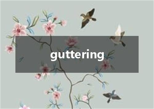 guttering是什么意思