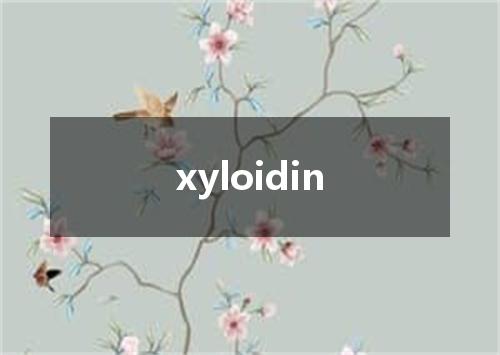 xyloidin是什么意思