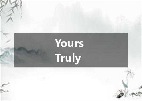 Yours Truly是什么意思