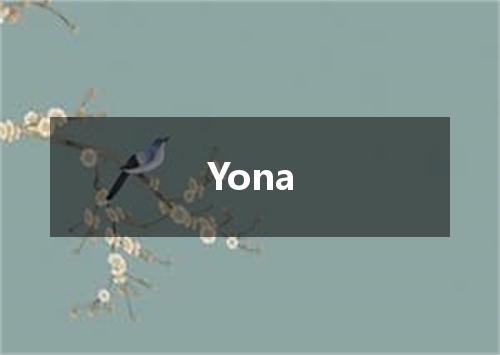 Yona是什么意思
