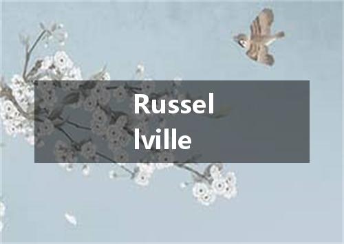 Russellville是什么意思