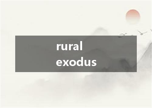 rural exodus是什么意思