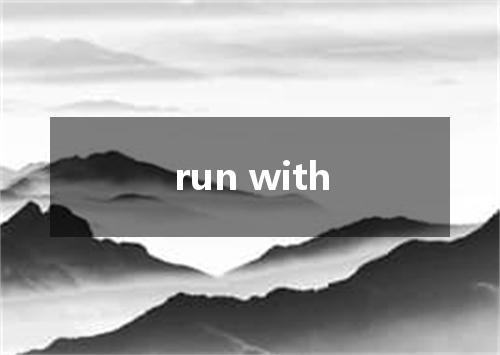 run with是什么意思