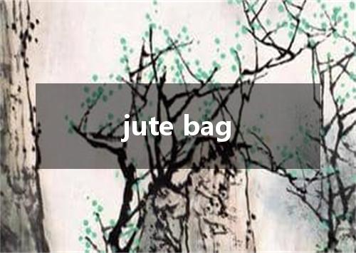 jute bag是什么意思