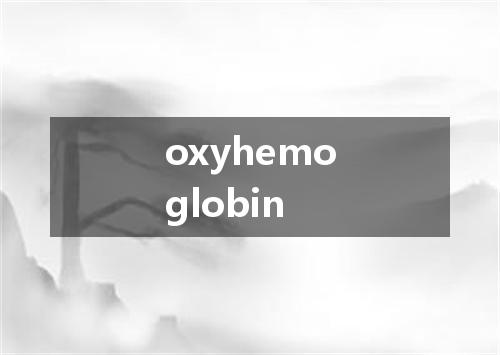 oxyhemoglobin是什么意思